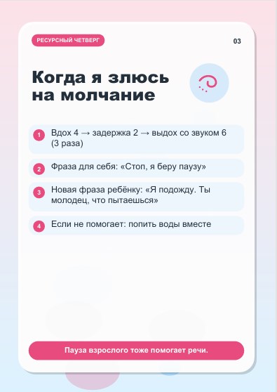 03_когда я злюсь на молчание.jpg