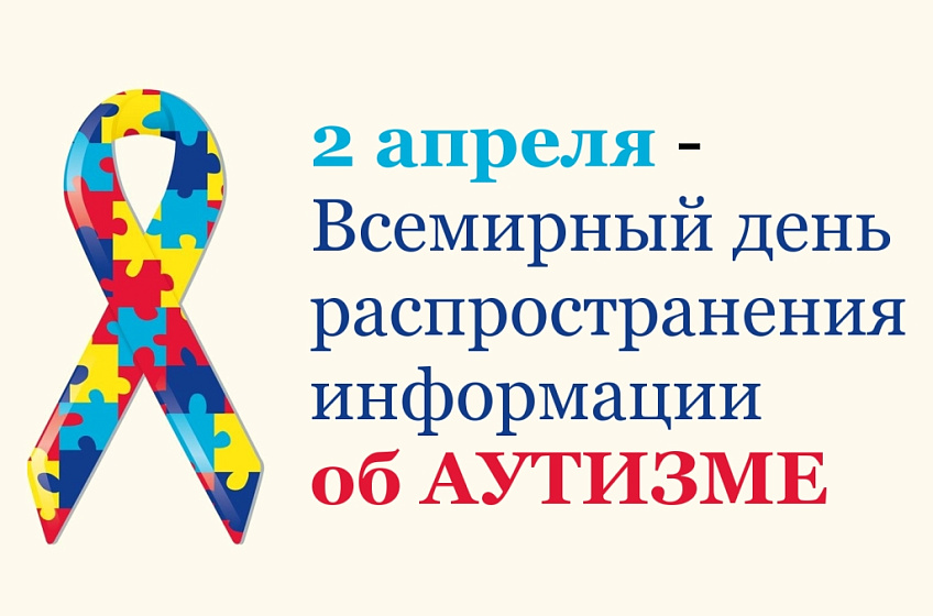 Аутизм
